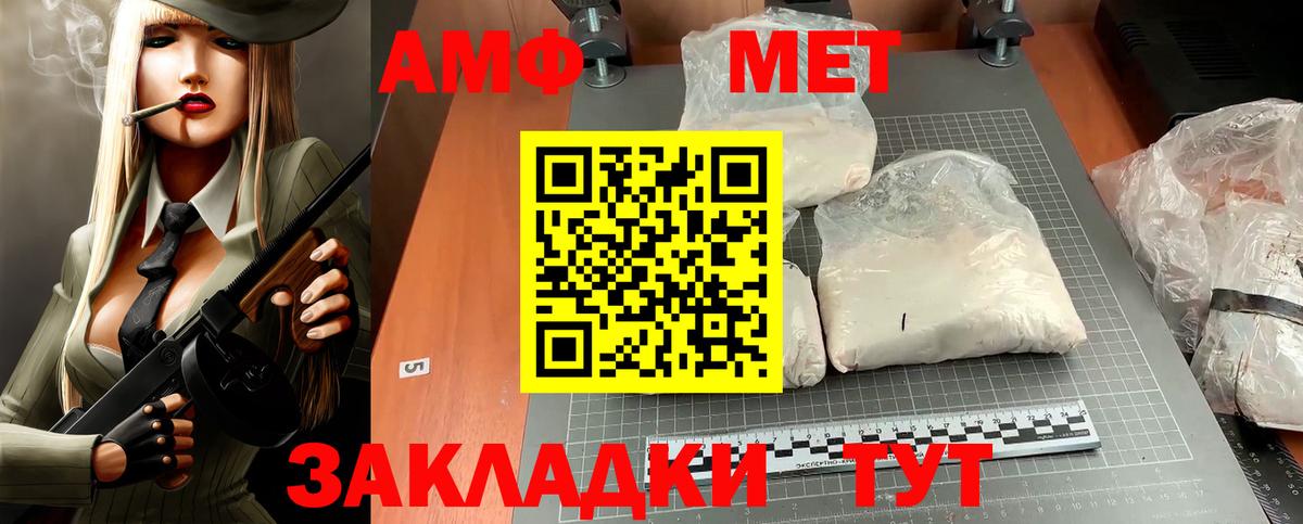 АМФЕТАМИН 98% Ишимбай
