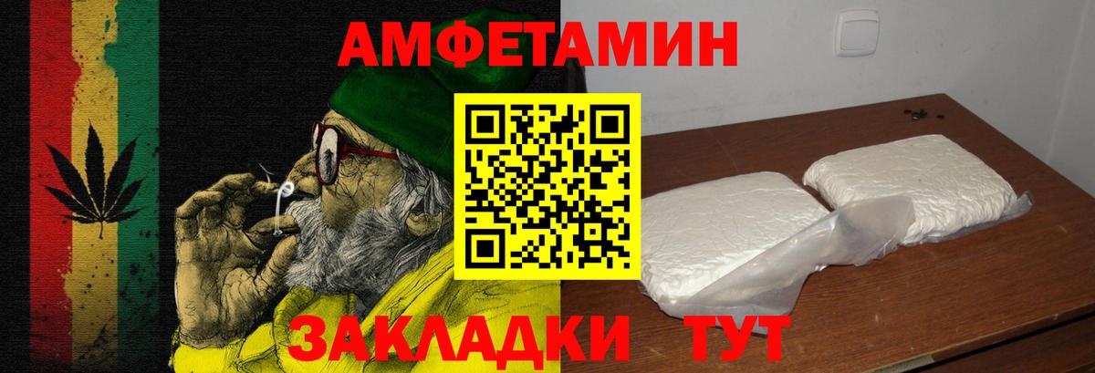 Амфетамин 97%  Вход с VPN  АМФЕТАМИН  Ишимбай 