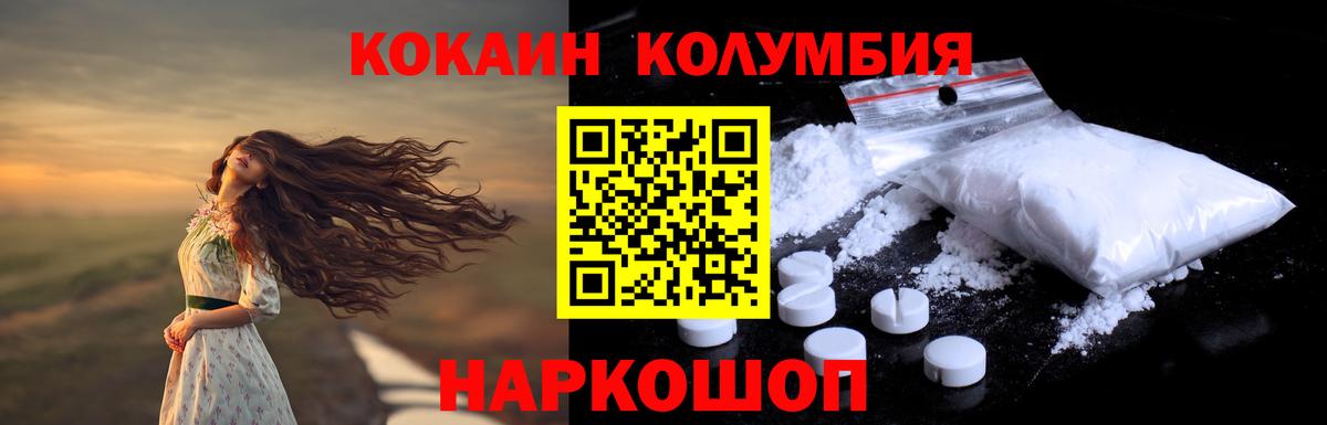 Cocaine Эквадор Ишимбай