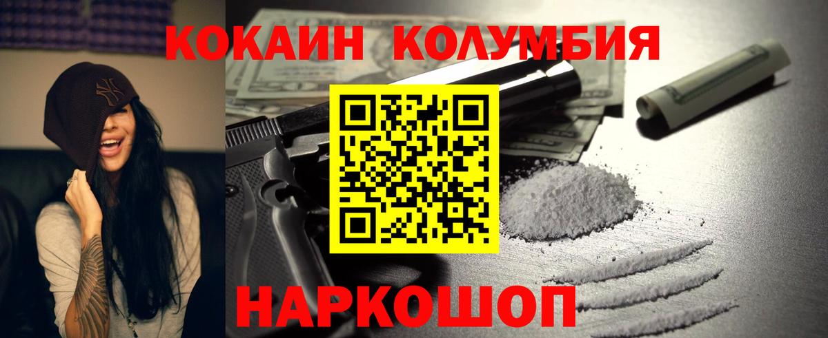 сколько стоит  КОКАИН Эквадор  Вход с VPN  Ишимбай 