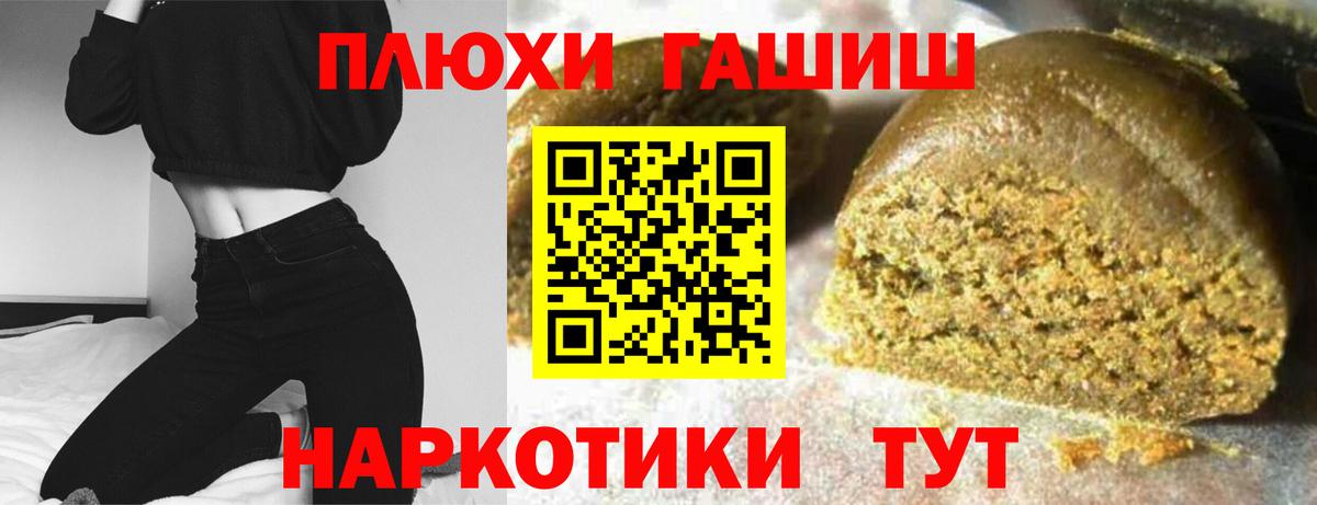 Гашиш hashish  ГАШИШ ice o lator  ГАШ  Вход с VPN  Ишимбай 