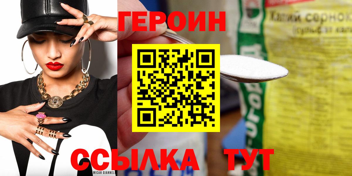 Ишимбай  Героин герыч  Вход с VPN 