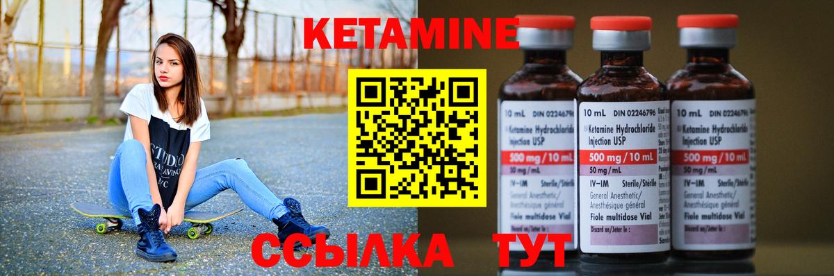 Ишимбай  КЕТАМИН VHQ  Кетамин VHQ  Вход с VPN 