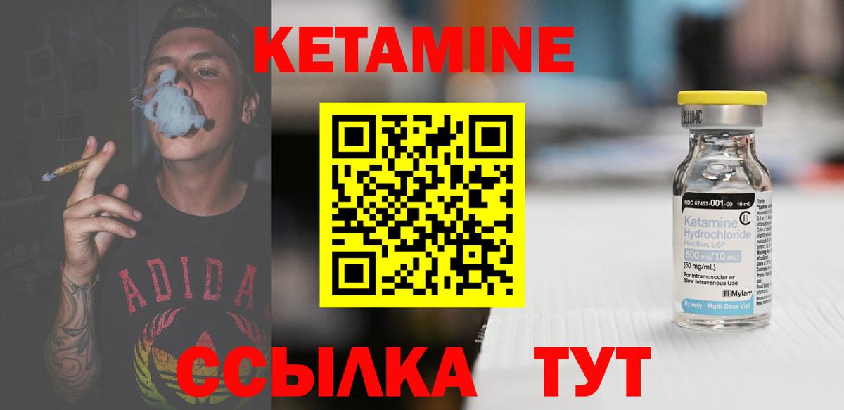 Кетамин VHQ Ишимбай