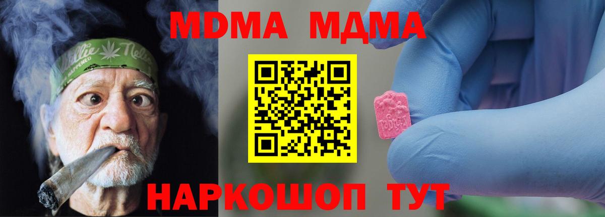 Ишимбай  МДМА VHQ  MDMA  Вход с VPN  МДМА VHQ 