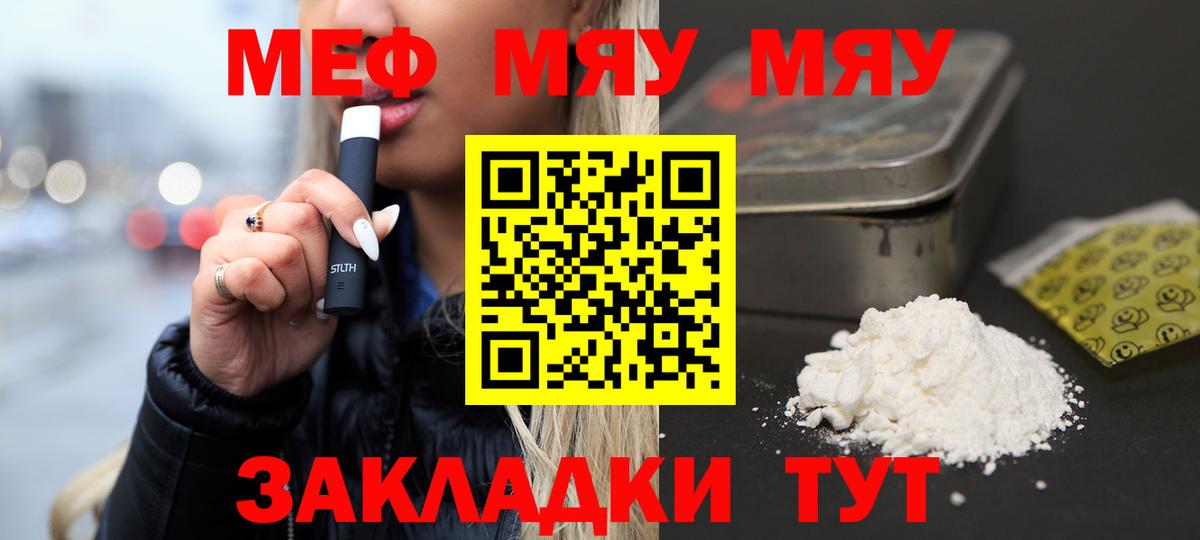 МЕФ кристаллы  Вход с VPN  Мефедрон мука  что такое наркотик  Ишимбай  Мефедрон 