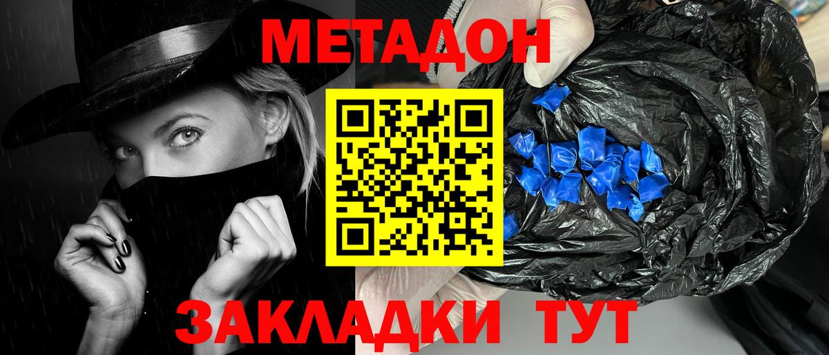 Метадон мёд  Вход с VPN  KRAKEN ссылки  Ишимбай  Метадон мёд 