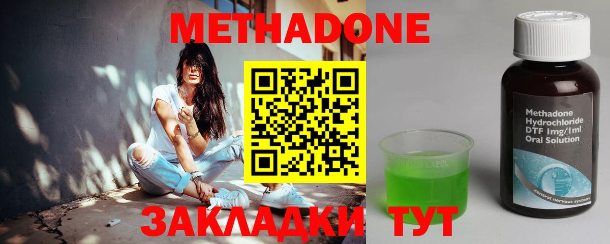 МЕТАДОН кристалл Ишимбай