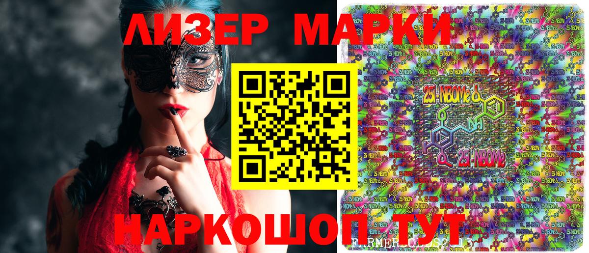 Наркотические марки 1500мкг  Вход с VPN  купить наркоту  Ишимбай  Наркотические марки 1500мкг  Наркотические марки 