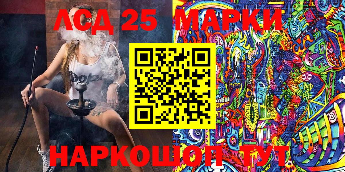 Марки NBOMe 1,5мг Ишимбай